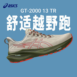 亚瑟士（ASICS）男鞋 24冬季款GT-2000 13缓冲稳定运动鞋子缓震透气马拉松跑步鞋 TR-山野版/GT-2000 13代 46.5码(295mm)