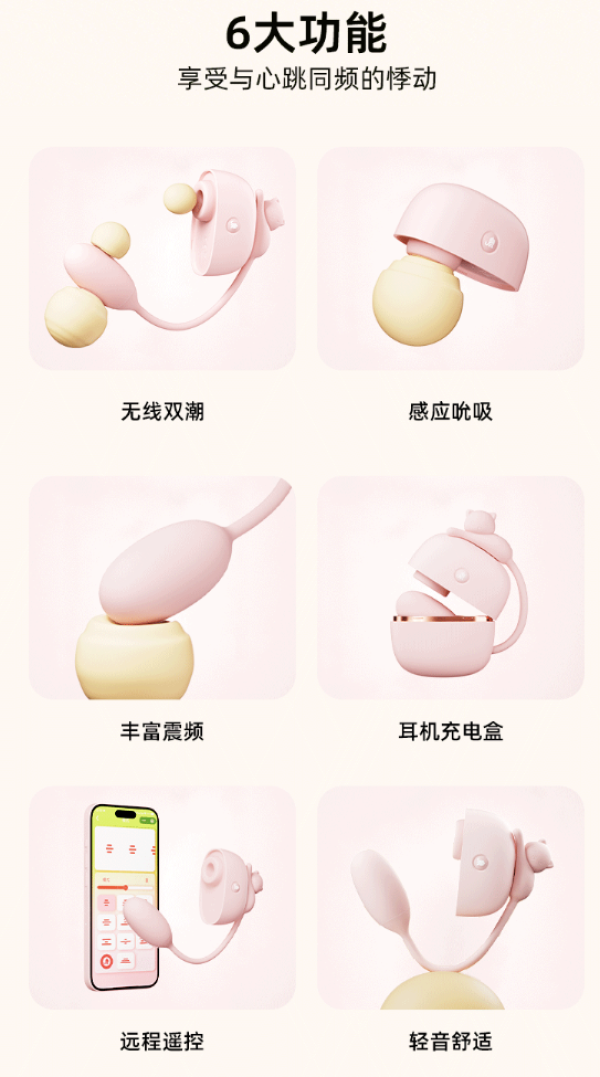 大象 耳机喵 遥控分体跳蛋 无线双蛋（感应式触吸/异地无线遥控）