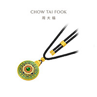 CHOW TAI FOOK 周大福 传承国萃传承翡翠足金吊坠寓意万福圆满CW62