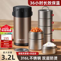 nRMEi 恩尔美 24小时超长保温饭盒桶316L不锈钢大容量多层学生上班族便携提 锅 【3