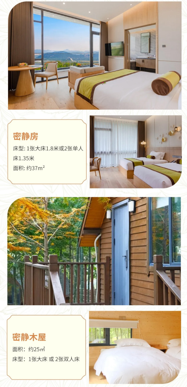 史低329/晚，江浙沪亲子游推荐！湖州长兴密静君澜度假酒店 密静房/木屋 2晚可拆分（含双早+水库垂钓/围炉煮茶体验）