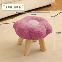 坤奉小凳子家用矮凳沙发板凳客厅座椅宝宝可爱女生卧室穿鞋换鞋凳 紫色太阳花【柔软泰迪绒】