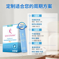 舒伯特 Life's Flora肠博士益生菌成人调理肠道通便大人肠易激IBS广谱肠胃益生菌粉 28条/盒 舒伯特 Life's Flora肠博士28条/盒 舒伯特 Life's Flora肠博士28条/盒