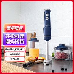 Morphy Richards 摩飞 电器（Morphyrichards）绞肉机家用多功能料理棒 手持婴儿辅食机宝宝打泥机搅拌机蒜泥捣碎器绞馅机佐料机 MR6006