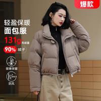 冬季短款羽绒服小个子立领保暖舒适时尚加厚面包服羽绒外套