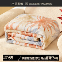 水星家纺法兰绒毯吸湿发热毛毯可水洗双面绒毛毯子宿舍盖毯空调毯午休毯 北欧·花叶影法兰绒毯(吸湿发热) 100x140cm