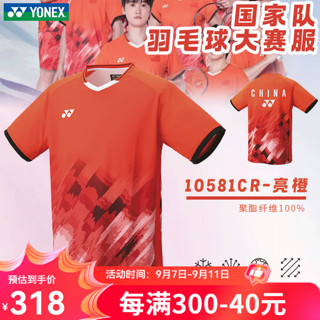 YONEX2024尤尼克斯羽毛球服速干短袖国家队同款大赛服10581 男款 短袖 10581CR 亮橙色 O