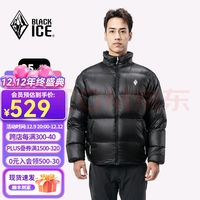 促销活动：京东黑冰户外旗舰店，双十二年终盛典，至高立减1040元~
