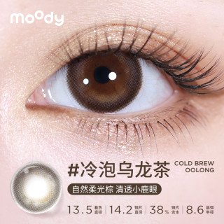 moody美瞳月抛精选三明治工艺彩色隐形眼镜冷泡乌龙茶 0