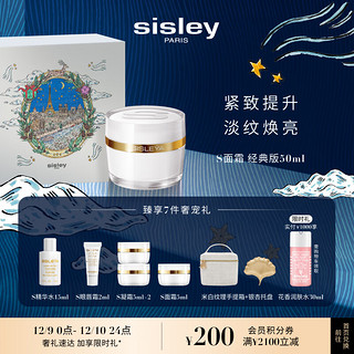 sisley 希思黎 抗皱修活御致臻颜霜50mlS面霜紧致保湿护肤品套装圣诞礼物送女友