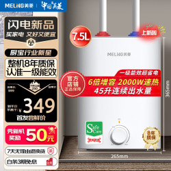 美菱 7.5升储水式小厨宝电热水器 8年质保