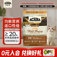 ACANA 爱肯拿 农场盛宴系列 无谷鸡肉全阶段猫粮 5.4kg