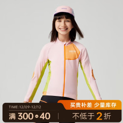 ACCA 男女儿童自行车骑行服强力回弹全开拉链吸湿排汗夜间反光印花 白桃粉 150