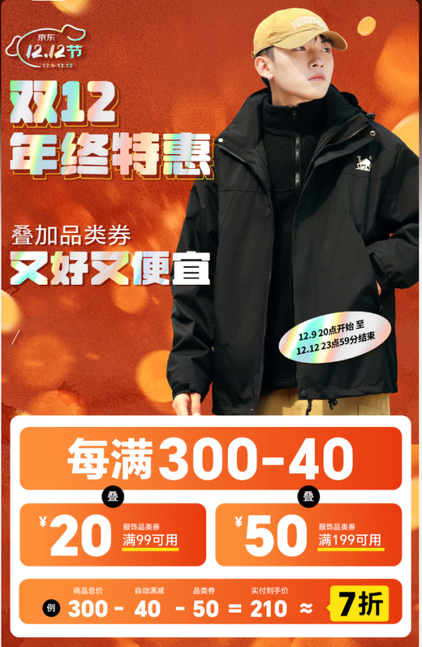 东方骆驼双12聚优惠!
