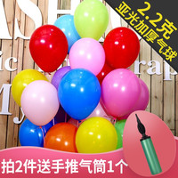 好润 节日结婚气球 婚庆布置气球 2.2克 多色气球 混色100+气筒+丝带+胶点