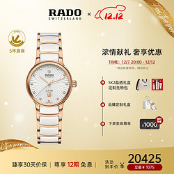 RADO 雷达 瑞士手表晶萃系列流金白女士高科技陶瓷镶钻机械腕表