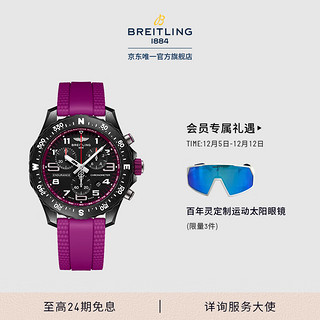 BREITLING 百年灵 ENDURANCE专业耐力运动男女表38多色瑞士腕表线上首发 紫色