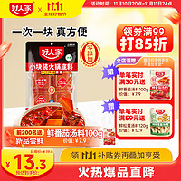 TEWAY FOOD 好人家 手工牛油火锅底料200g