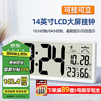 TIMESS 挂钟客厅钟表2024款家用LCD大屏电子万年历免打孔时钟闹钟35cm