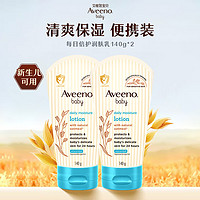 Aveeno 艾惟诺 婴儿多效修护滋润霜