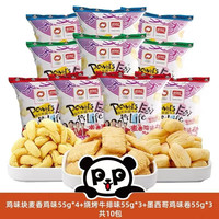 盼盼 麦香鸡味块膨化薯片休闲零食礼包办公室小吃薯条混合口味 鸡味块55g10包 鸡味块 55g 10包