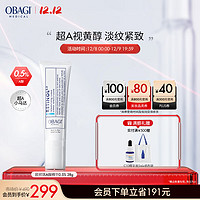 Obagi 欧邦琪 A醇紧致焕活乳0.5% 28g视黄醇精华紧致淡纹保湿圣诞礼物送男女