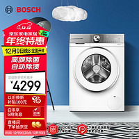 BOSCH 博世 6系10KG 变频家用全自动 滚筒洗衣机 WGB254X00W