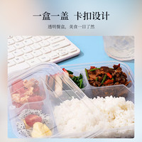 芳草地一次性餐盒透明加厚外卖打包盒多格饭盒分格四格五格快餐盒