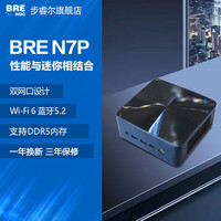 步睿尔 BREN7P迷你主机7840HS/8845HS 准系统主机