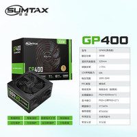 sumtax/迅钛 十年质保 台式主机箱电脑电源 300W