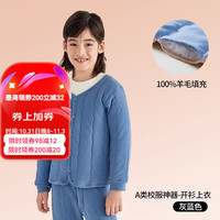 猫人 MIIOW儿童蚕丝棉袄保暖冬中大男女童内穿棉服校服内胆开衫棉衣 灰蓝 (外套) 150