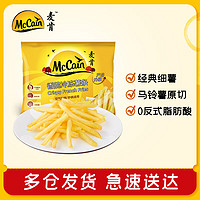 McCain 麦肯 香脆冷冻薯条950g*3件