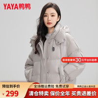 鸭鸭（YAYA）羽绒服女2024冬季短款加厚连帽时尚休闲面包服鸭绒保暖外套XH 浅灰色 M