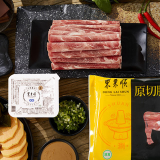 【上线】东来顺原切肥牛卷280g*4盒牛肉涮火锅食材内蒙牛肉片