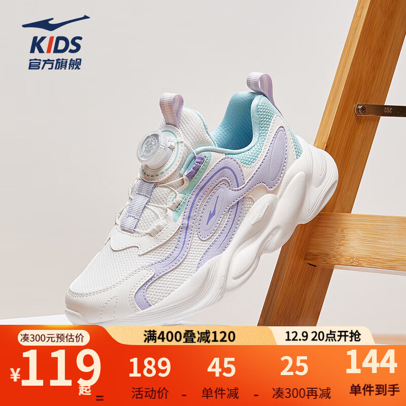 迷雾粉紫/微晶白 -偏小1码