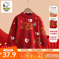 SNOOPY史努比儿童加绒毛衣本命年衣服过年红色针织衫宝宝拜年服