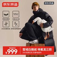 京东京造热气球黑金大鹅绒服保暖三防户外运动羽绒服男长款 XL