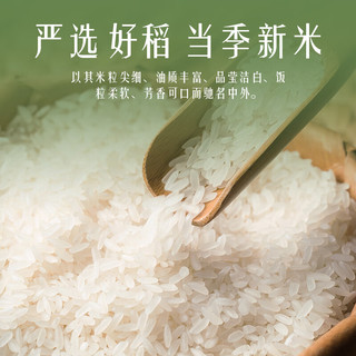 新天润新供销天润南雄丝苗米2.5KG