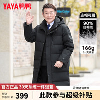 鸭鸭(YAYA) 爸爸冬装羽绒服男中长款休闲连帽中老年男士爷爷加厚保暖外套 黑色 2XL (185)