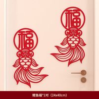 渡鹊桥蛇年窗花新年福字挂件春节过年装饰蛇年剪纸图案客厅入户门贴 鲤鱼40cm【2个】 新潮房门福字贴【墙贴】