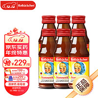 rotbackchen 礼金plus小红脸德国钙维他125ml*6（补钙必入）