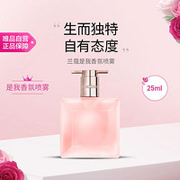 LANCOME 兰蔻 是我香氛喷雾 25ml