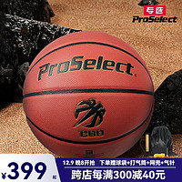 ProSelect 专选 篮球 CBO中国篮球公开赛总决赛用球 GB923CBO