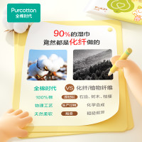 全棉时代 婴儿手口便携湿巾6包