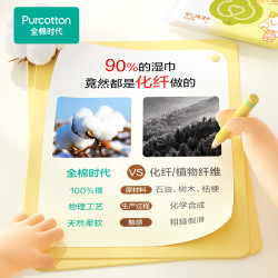 Purcotton 全棉时代 婴儿手口便携湿巾6包