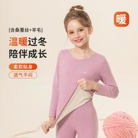 含羊毛蚕丝无痕贴身儿童秋衣秋裤女童套装女双面磨绒保暖内衣女童