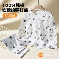 【100%棉 7A级抑菌】女儿童保暖套装棉内衣男童秋衣裤线裤