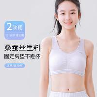 【桑蚕丝里料】初高中生12-16岁少女发育期文胸儿童背心内衣