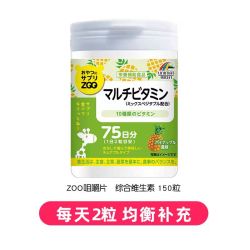 UNIMAT RIKEN unimat 复合维生素咀嚼片 150粒