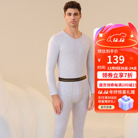 舒雅(SCHIESSER)男士舒美棉3A抗菌长袖长裤保暖秋衣秋裤套装E5/23918W E5/23924W【V领】花灰 L【70-80公斤】